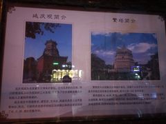 -延庆观