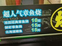 -池田寿司·4H鲜作(西直门凯德华联店)