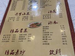 -溱湖八鲜菜馆