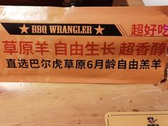 -肉串汪(月坛店)