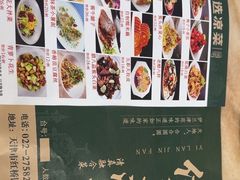 -伊兰津范儿
