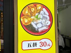 -非遗·十八曲鱼饺(西马总店)