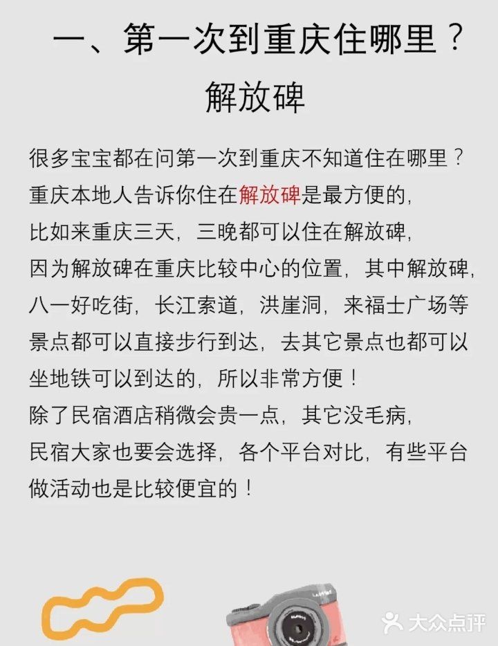 重庆旅行｜“乘风破浪”从这里开始✨