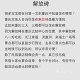 重庆旅行｜“乘风破浪”从这里开始✨