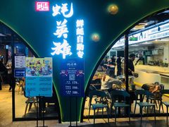 门面-蚝英雄鲜蚝自助专门店(长楹天街直营店)