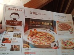 -江渔儿酸菜鱼·拔草餐厅(虎门君乐汇店)