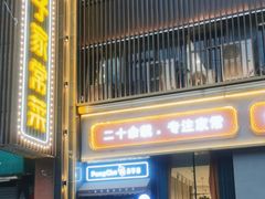 -刘胖子家常菜·蹄花焖藕(中南店)