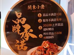 -关东小磨东北菜(漕河泾印象城店)