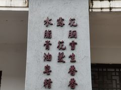 -道林古镇