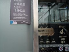 -天虹购物中心(石路店)