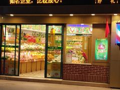 -百果园(徐东兴华店)