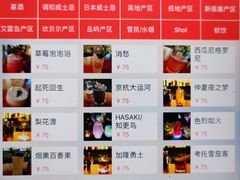 -River Bar酒吧(通州万达店)