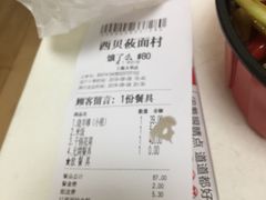 账单-西贝(大华虎城店)
