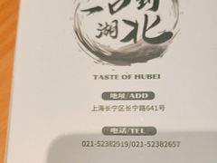 -莲餐厅·湖北菜·潜江小龙虾店(愚园路店)