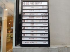 -东西巷