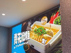 -半天妖烤鱼(芝罘万达店)