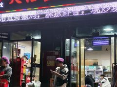 -天治宣·野椒鸡(龙头寺总店)