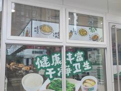 门面-老乡鸡(马鞍山路店)