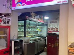 -芙蓉冒菜(大悦城店)