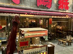 -于屿城重庆火锅(深圳总店)