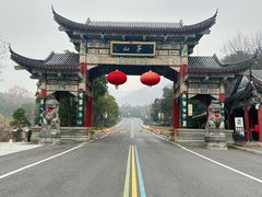 -句容茅山景区