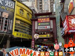-黑色经典臭豆腐·湖南特产(坡子街店)