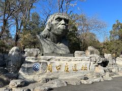 -周口店北京人遗址公园