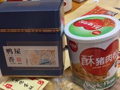 -长平腊味·潮汕特产