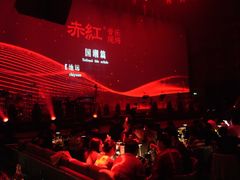 -赤红音乐现场(浦东金桥路店)