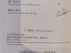 -白天鹅宾馆-宏图府餐厅
