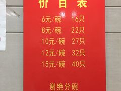 -周震馄饨