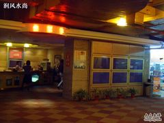 -中影国际影城(兰生大厦CINITY LED店)