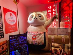 -赤谷和牛烧肉居酒屋(石景山店)