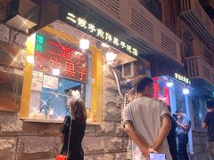 -清真·二嫂子煎饼果子(卫津路总店)