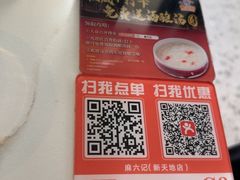 -麻六记(新天地店)