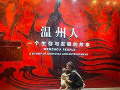 -温州博物馆