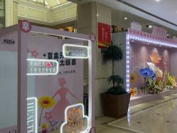 -禾丽康美医疗美容医院
