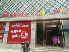 -觅KTV(岳峰大厦店)