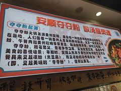 -黔有有贵州酸汤夺夺粉火锅(五味十字店)