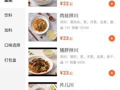 -二扁私房面馆(崂山路店)