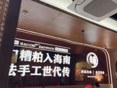 -椰子湾·海南火锅·糟粕醋·椰子鸡(正大广场店)