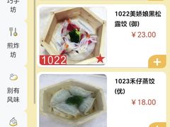 菜单-聚福宝合苑食府(南头镇店)