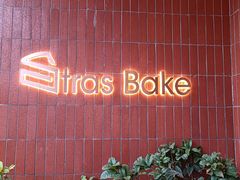 -StrasBake日式面包