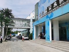 -南宫温泉水世界