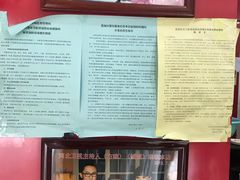 -闫家驴肉老店(华电一校店)