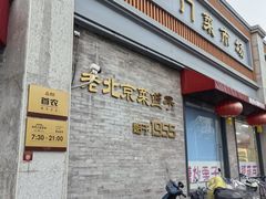 -和平门菜市场