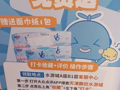 -鹏欣水游城