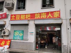 -沣峪口