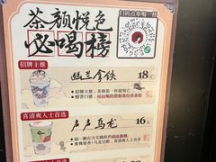 -茶颜悦色(米粉街店)