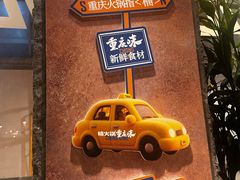 -楠火锅(太古里总店)